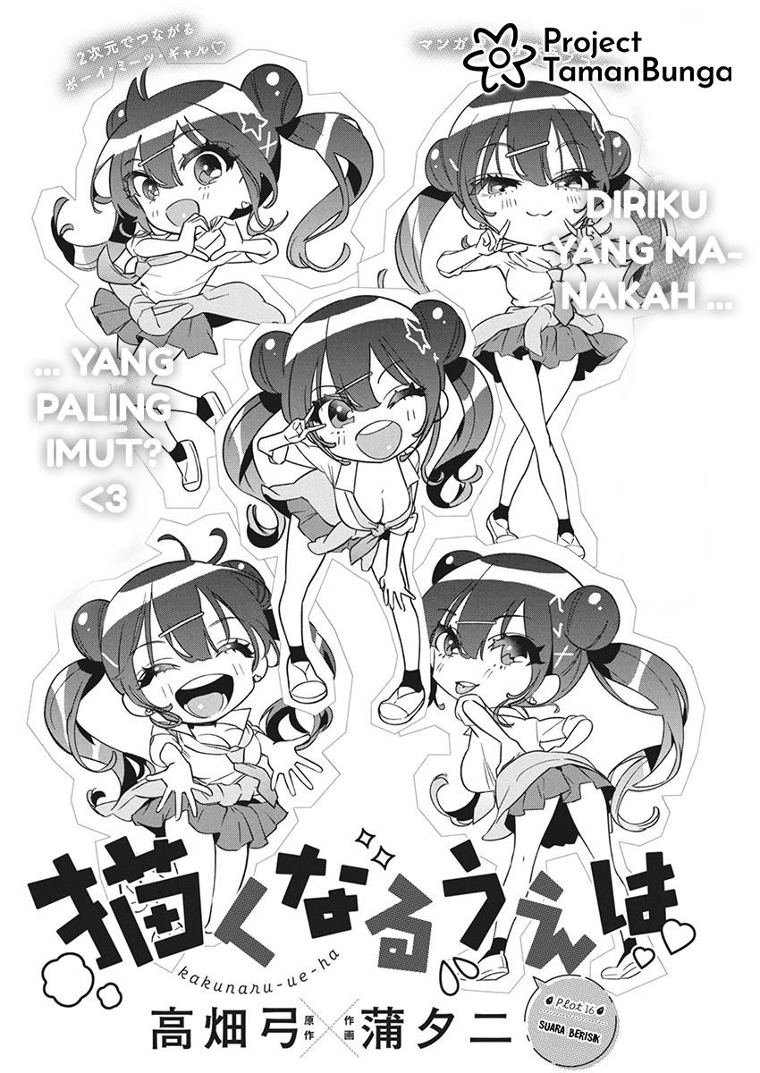 Now That We Draw Chapter 16 Gambar 3