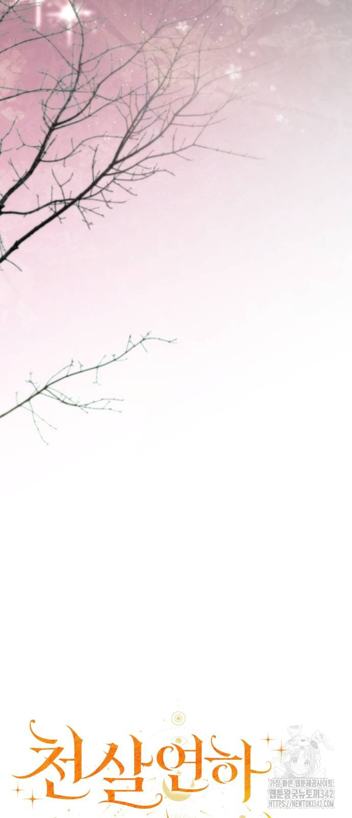 The Young Emperor Is Obsessed With Me Chapter 31 Gambar 83