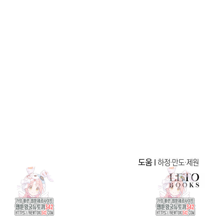 The Young Emperor Is Obsessed With Me Chapter 28 Gambar 205