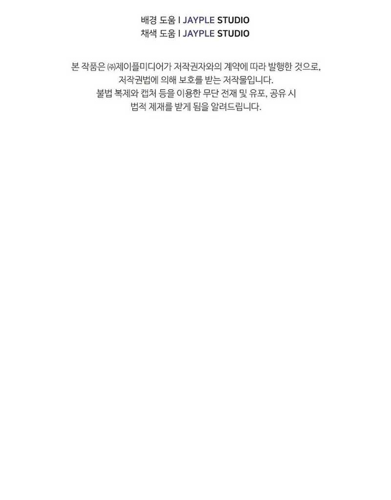 Ghost Story Club (Remake) Chapter 09 Gambar 72