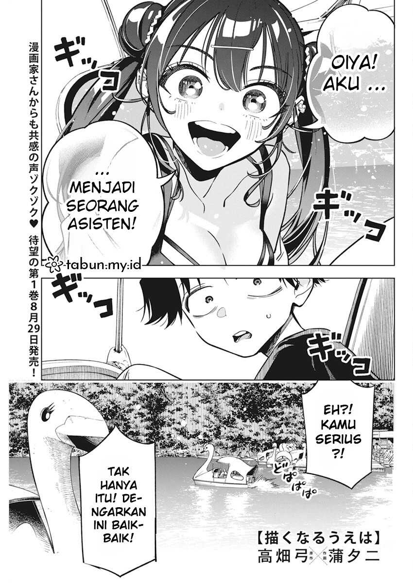 Baca  Now That We Draw Chapter 10 Gambar 2
