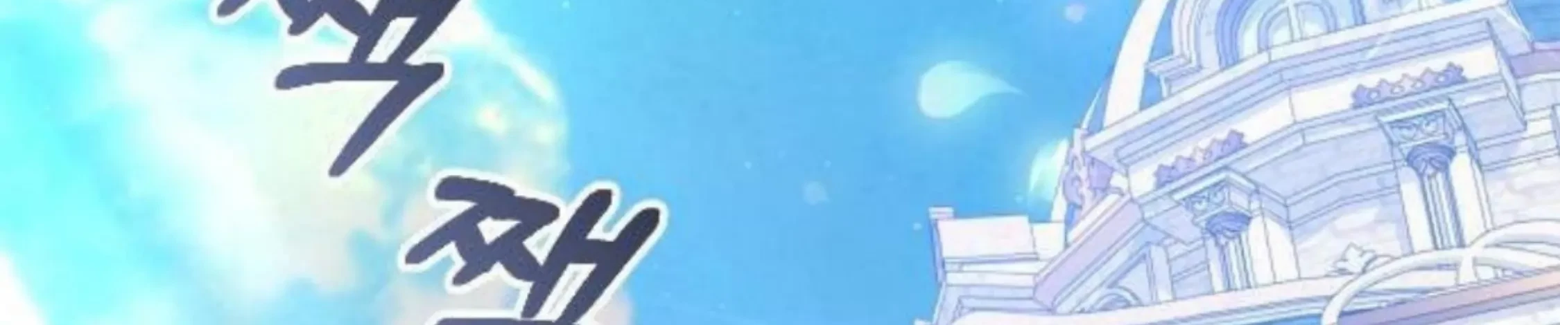 The Young Emperor Is Obsessed With Me Chapter 25 Gambar 3