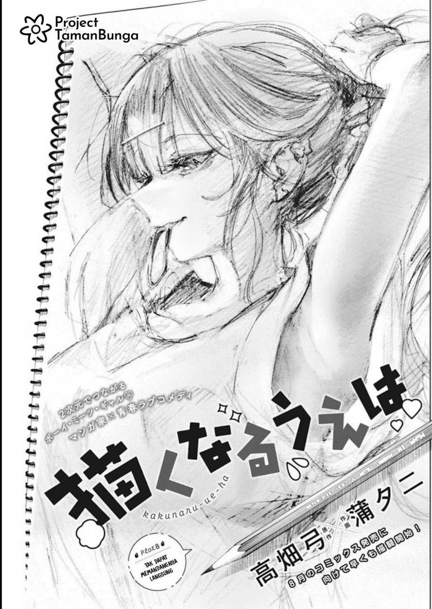 Baca Now That We Draw Chapter 08 Gambar 2