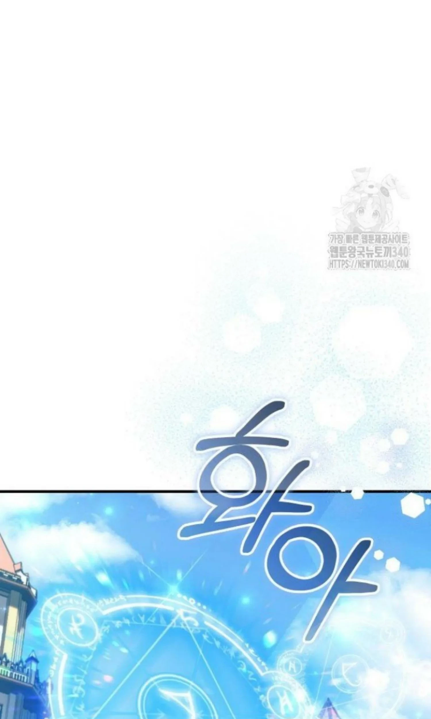 The Young Emperor Is Obsessed With Me Chapter 23 Gambar 32