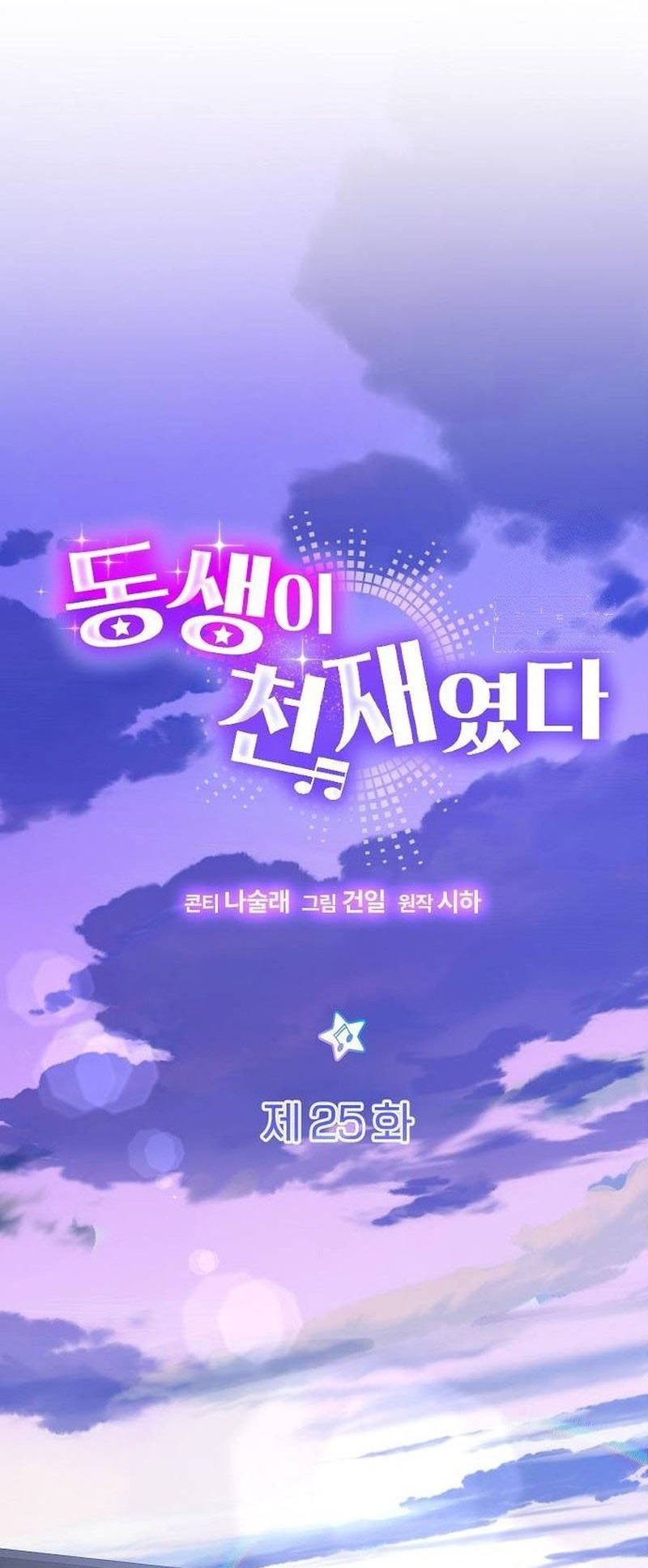 My Younger Sister Was a Genius Chapter 25 Gambar 12