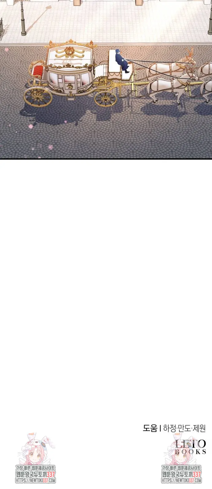 The Young Emperor Is Obsessed With Me Chapter 22 Gambar 171