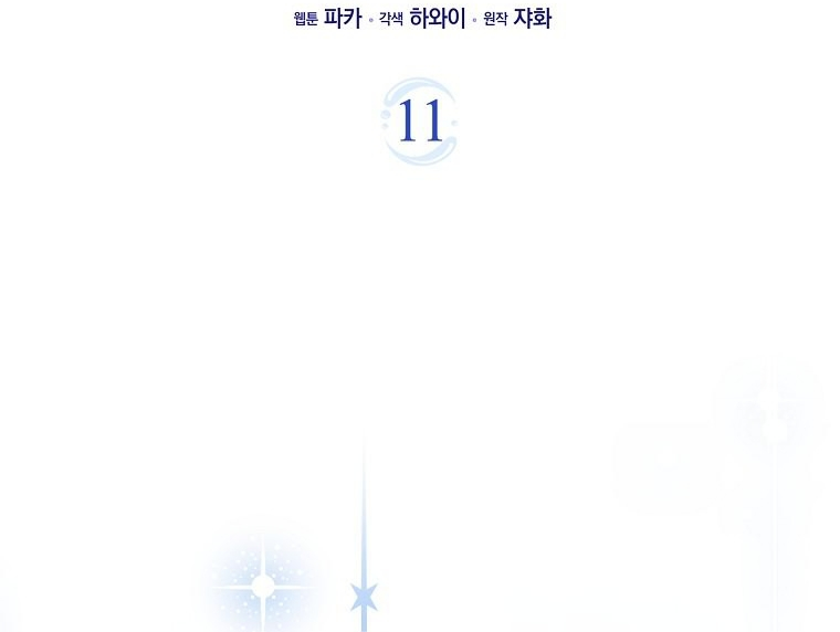 The Crazy Killer Whale’s Favourite Penguin Chapter 11 Gambar 9