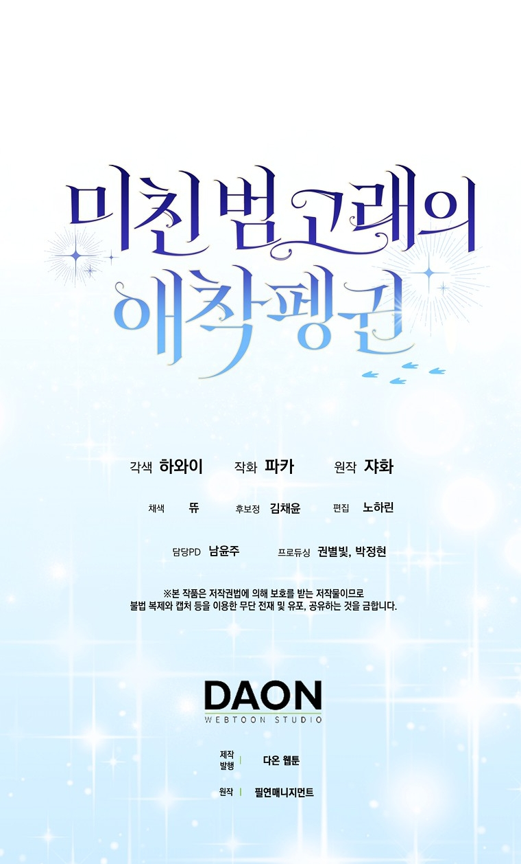 The Crazy Killer Whale’s Favourite Penguin Chapter 11 Gambar 99