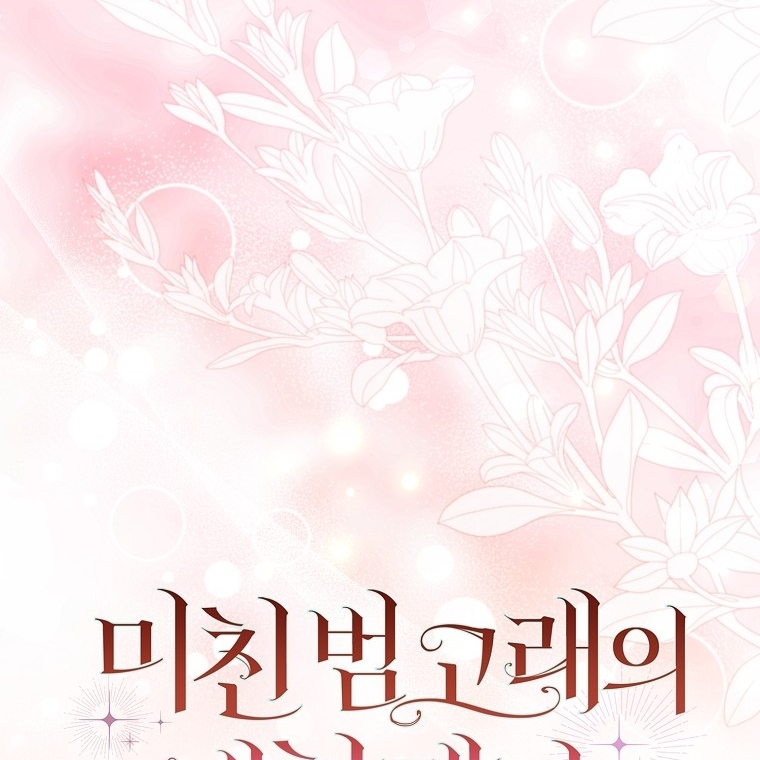 The Crazy Killer Whale’s Favourite Penguin Chapter 10 Gambar 111