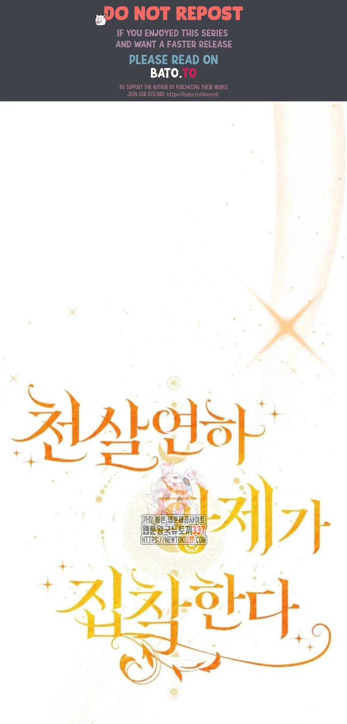 Baca Komik The Young Emperor Is Obsessed With Me Chapter 20 Gambar 1