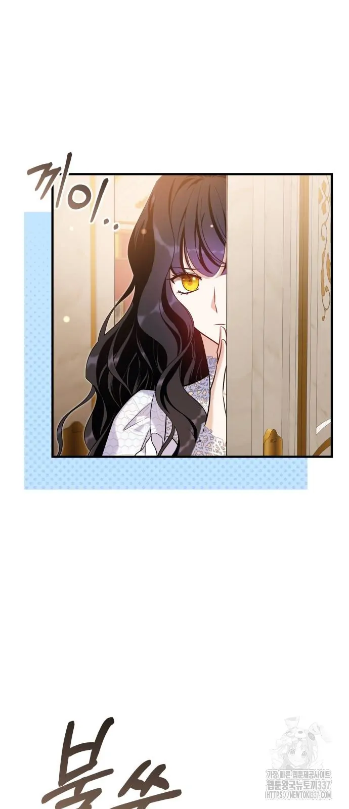 The Young Emperor Is Obsessed With Me Chapter 20 Gambar 85