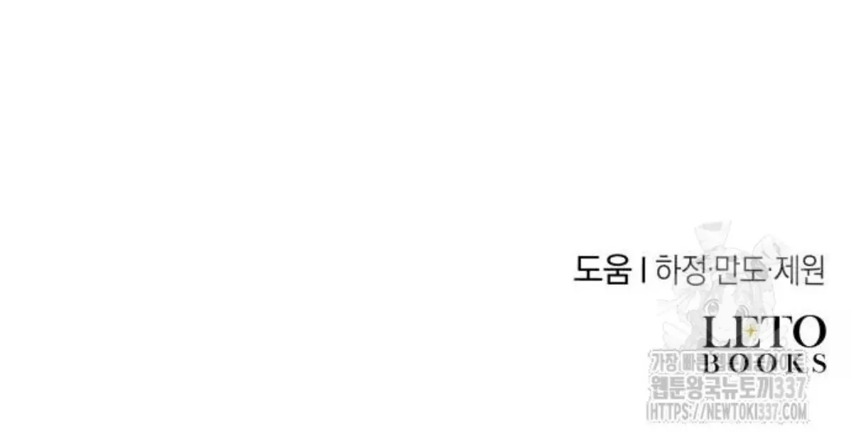 The Young Emperor Is Obsessed With Me Chapter 20 Gambar 185