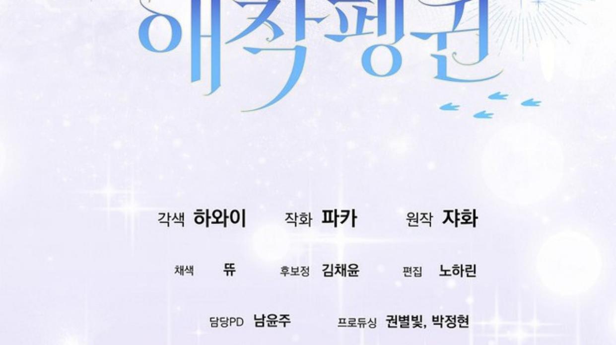 The Crazy Killer Whale’s Favourite Penguin Chapter 09 Gambar 178