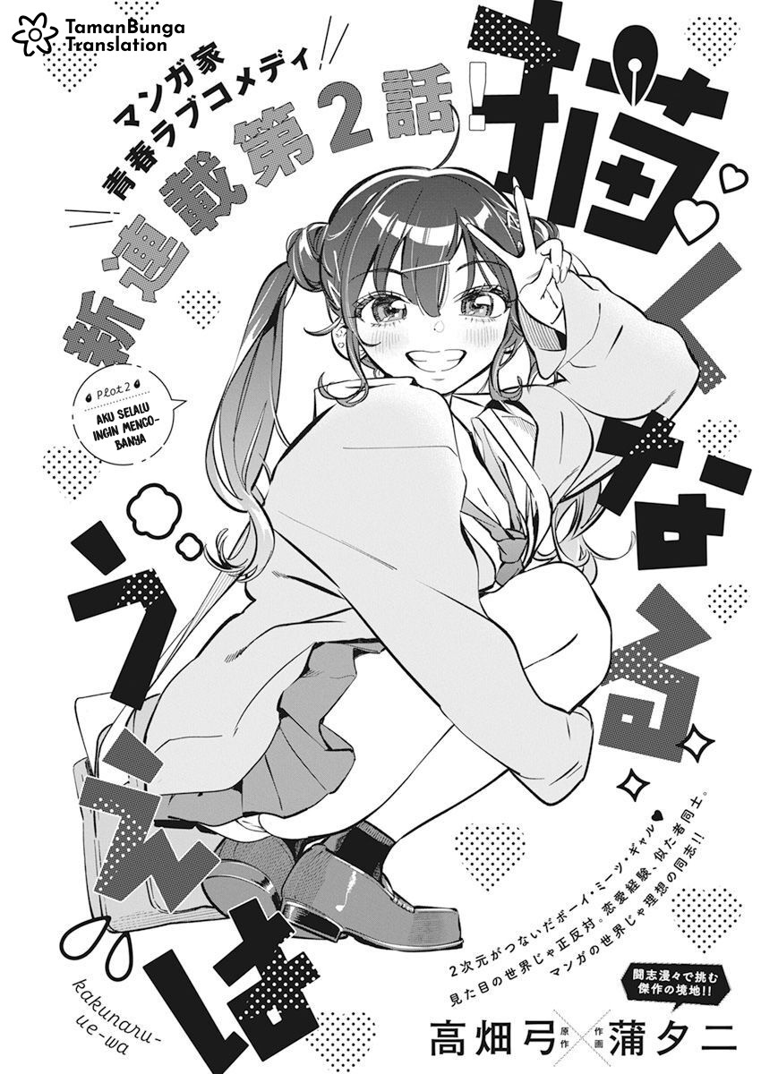 Now That We Draw Chapter 02 Gambar 5