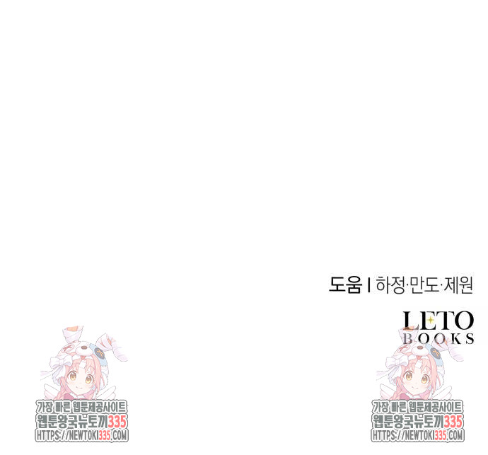 The Young Emperor Is Obsessed With Me Chapter 18 Gambar 205