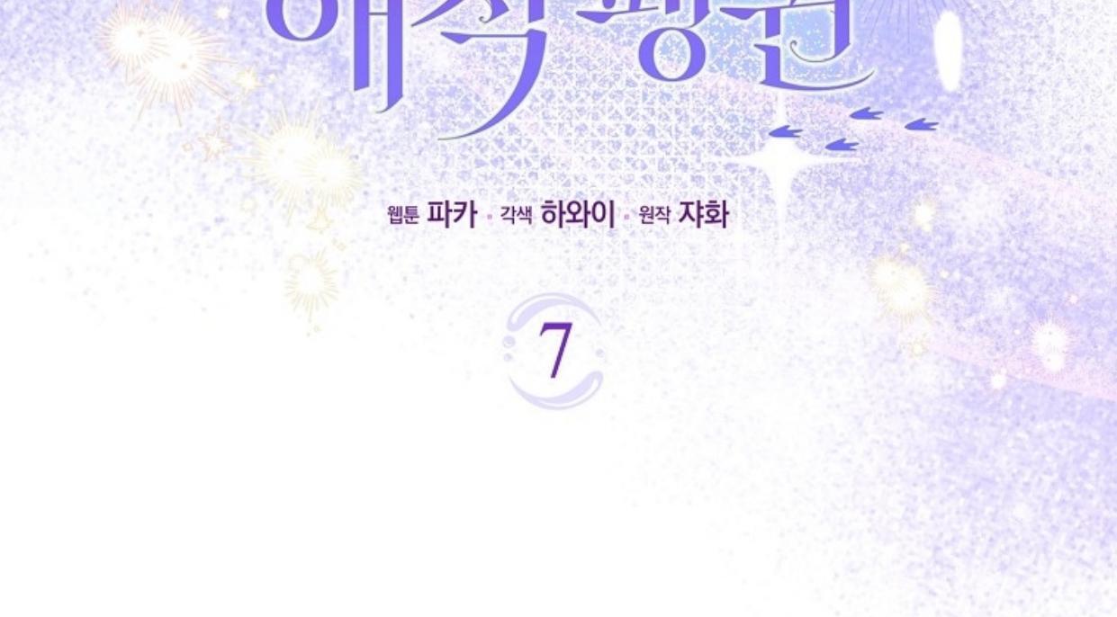 The Crazy Killer Whale’s Favourite Penguin Chapter 07 Gambar 23