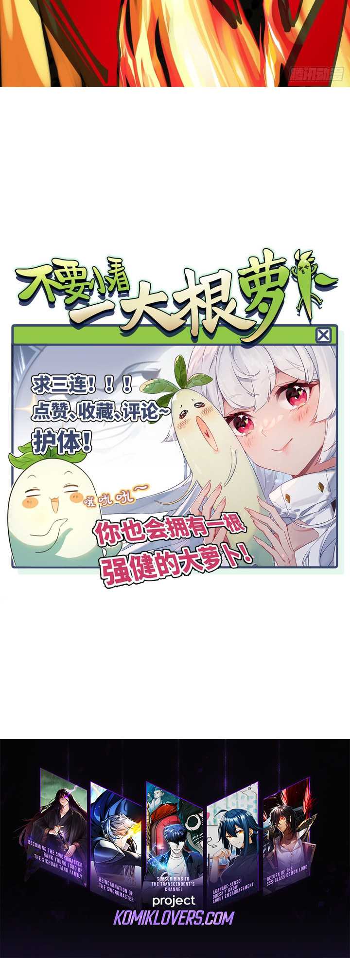 Don’t Underestimate a Big Carrot Chapter 05 Gambar 45