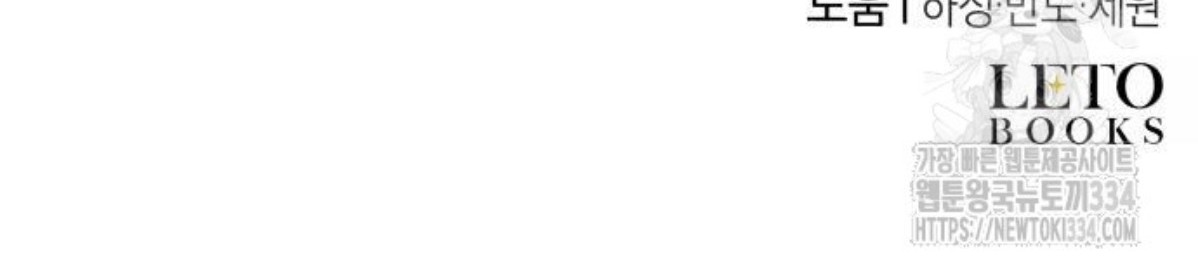 The Young Emperor Is Obsessed With Me Chapter 17 Gambar 169