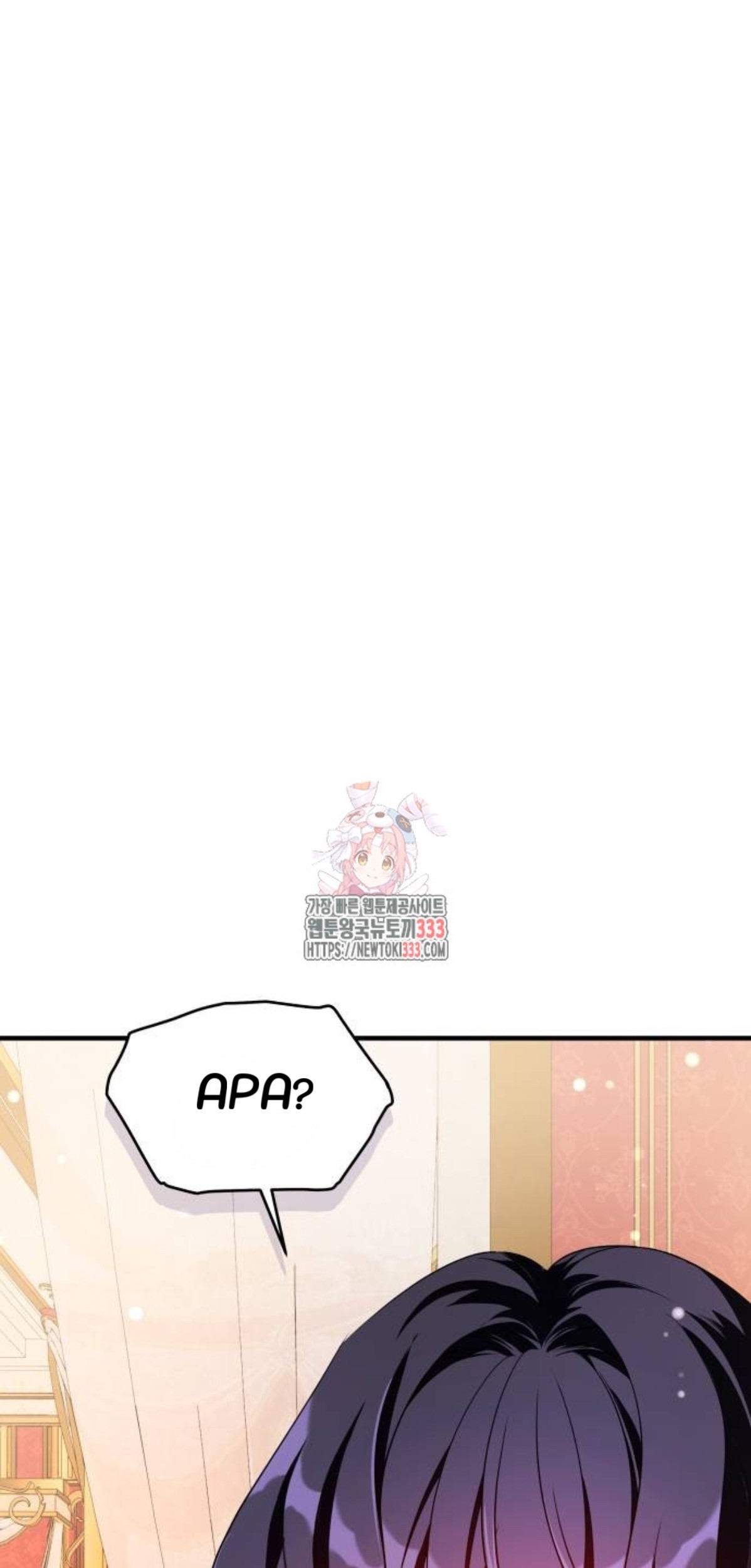 Baca Komik The Young Emperor Is Obsessed With Me Chapter 16 Gambar 1