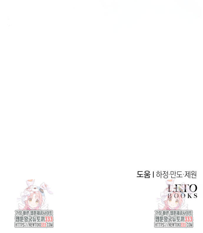 The Young Emperor Is Obsessed With Me Chapter 16 Gambar 157