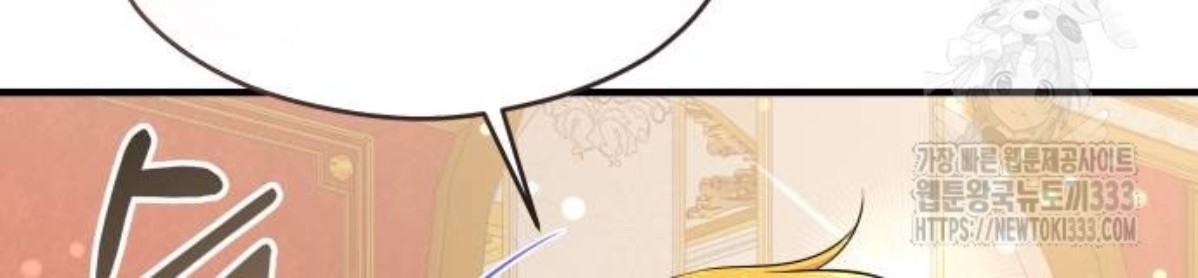 The Young Emperor Is Obsessed With Me Chapter 16 Gambar 14