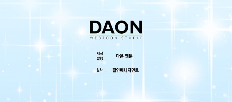 The Crazy Killer Whale’s Favourite Penguin Chapter 05 Gambar 114