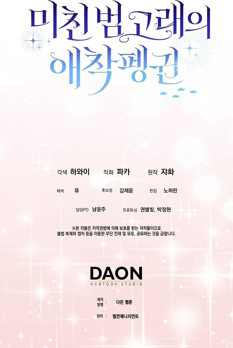 The Crazy Killer Whale’s Favourite Penguin Chapter 04 Gambar 118