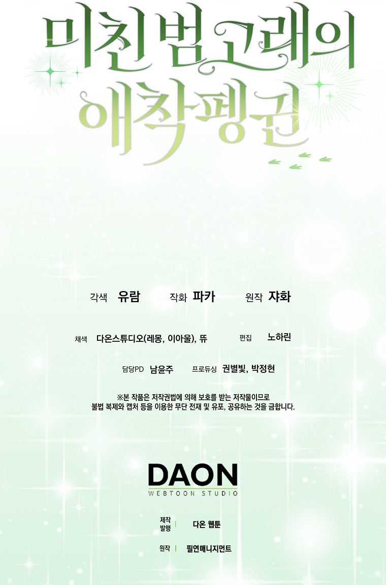 The Crazy Killer Whale’s Favourite Penguin Chapter 03 Gambar 122