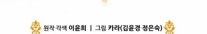 The Young Emperor Is Obsessed With Me Chapter 08 Gambar 30