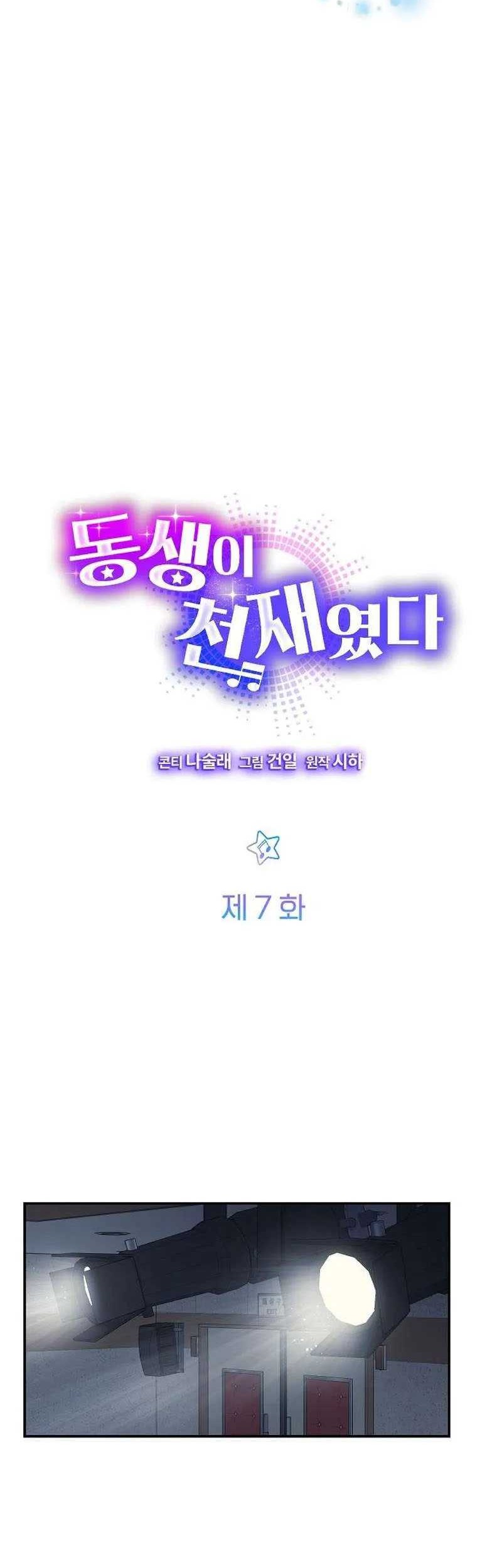 My Younger Sister Was a Genius Chapter 07 Gambar 13