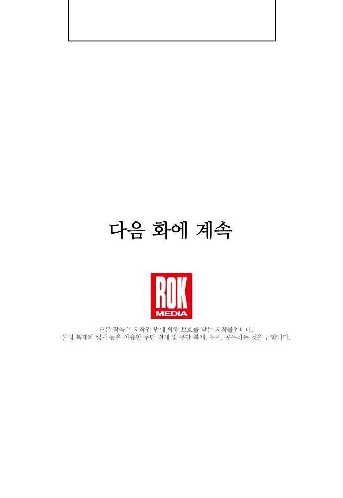 My Younger Sister Was a Genius Chapter 03 Gambar 54