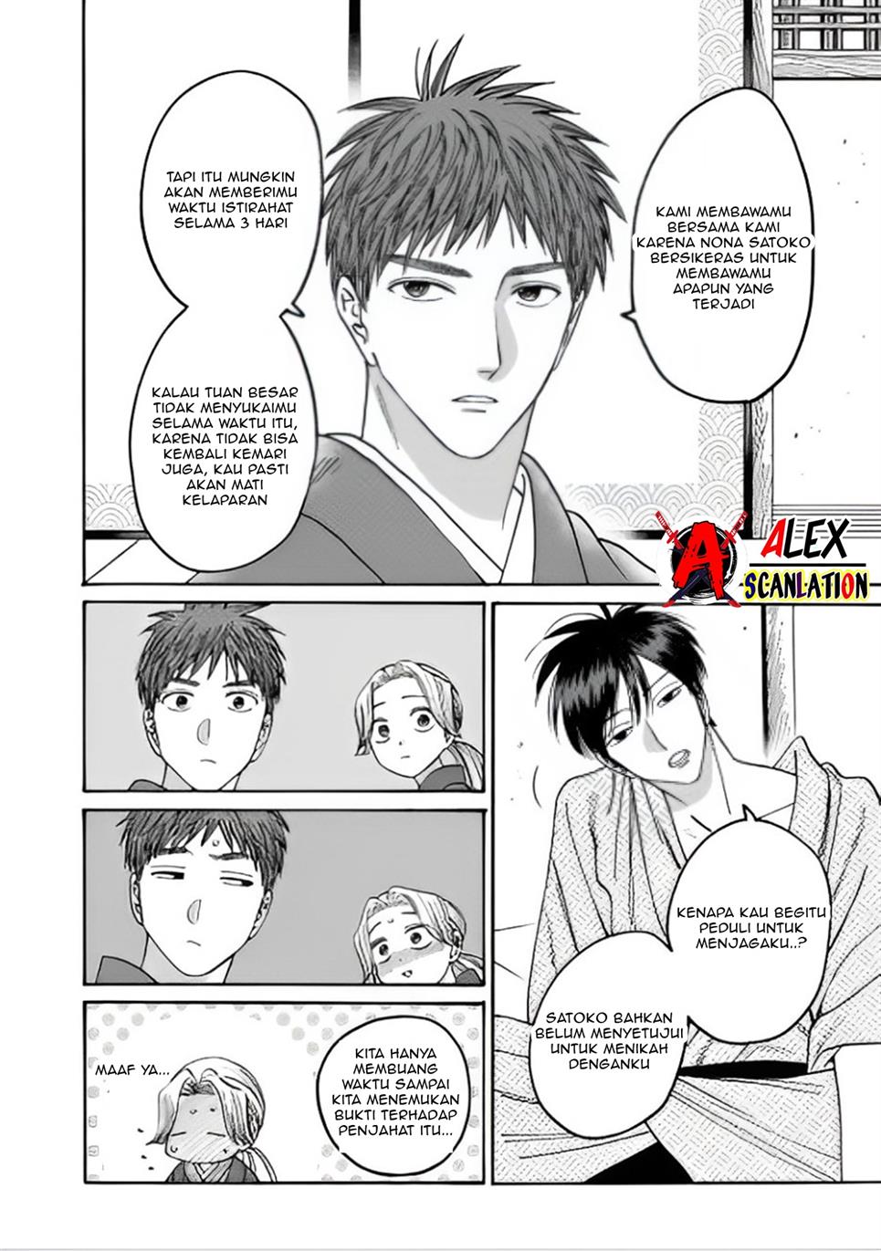 Hotaru no Yomeiri Chapter 43.1 Gambar 6