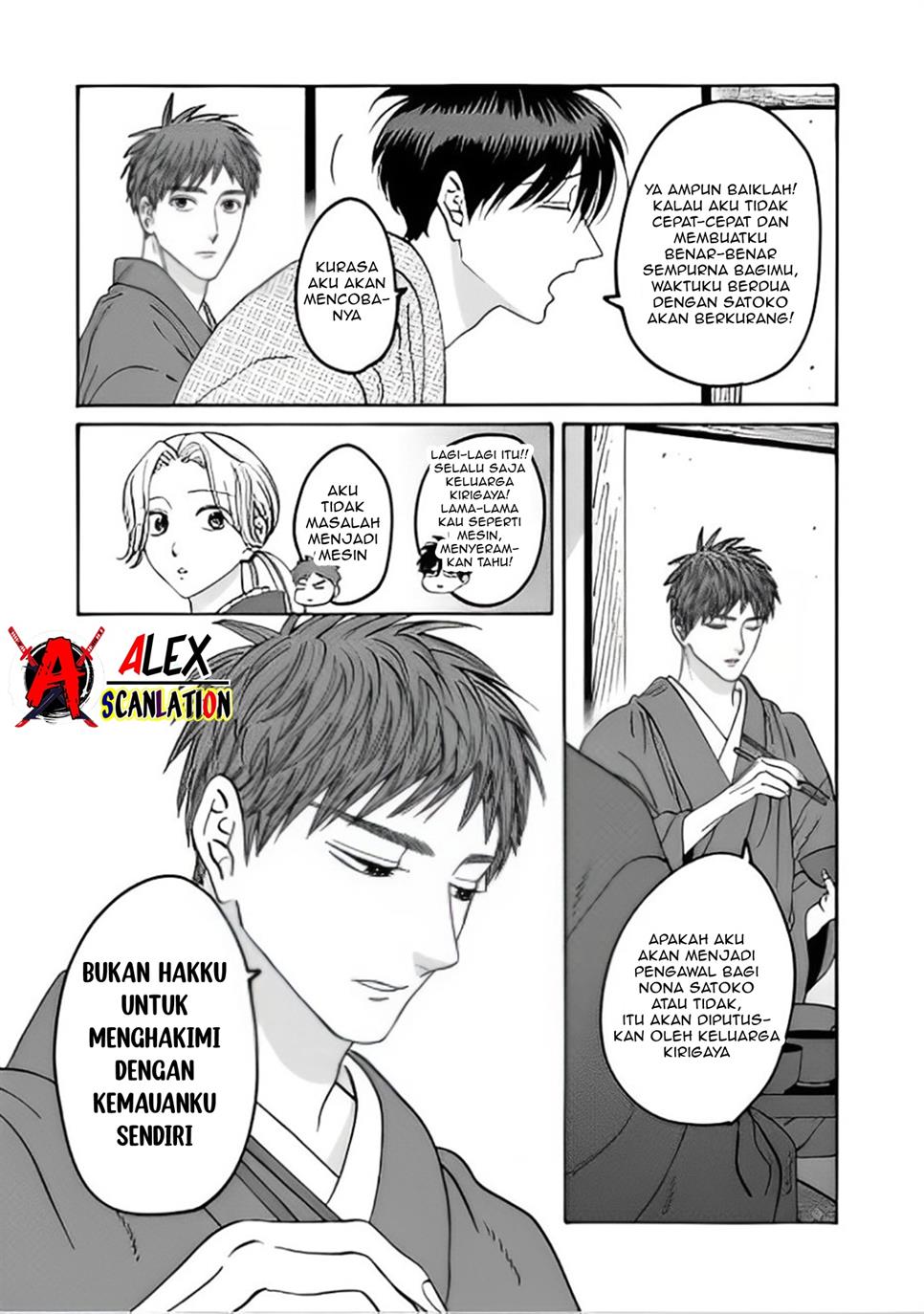 Hotaru no Yomeiri Chapter 43.1 Gambar 7