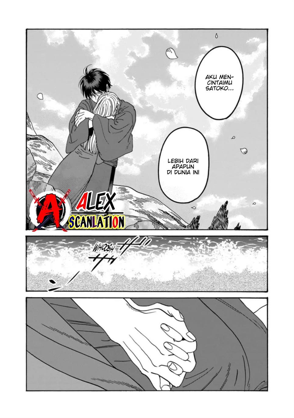 Hotaru no Yomeiri Chapter 43 Gambar 13