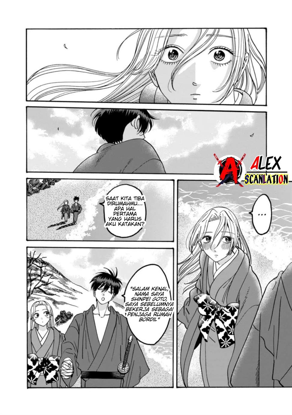 Hotaru no Yomeiri Chapter 43 Gambar 20