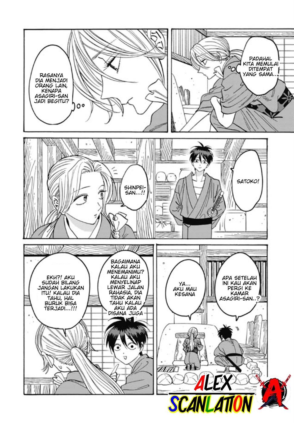 Hotaru no Yomeiri Chapter 35 Gambar 22