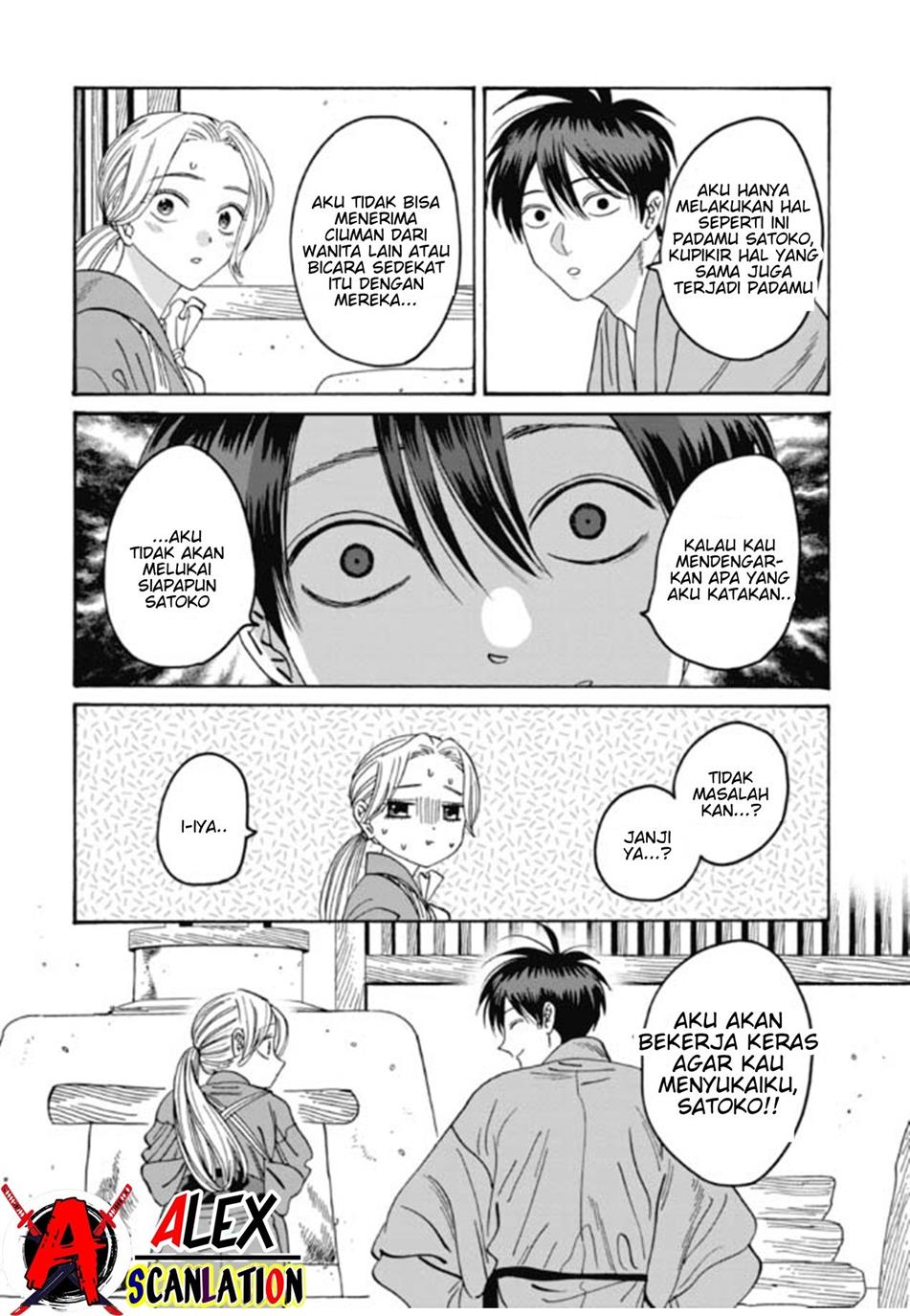 Hotaru no Yomeiri Chapter 35 Gambar 30