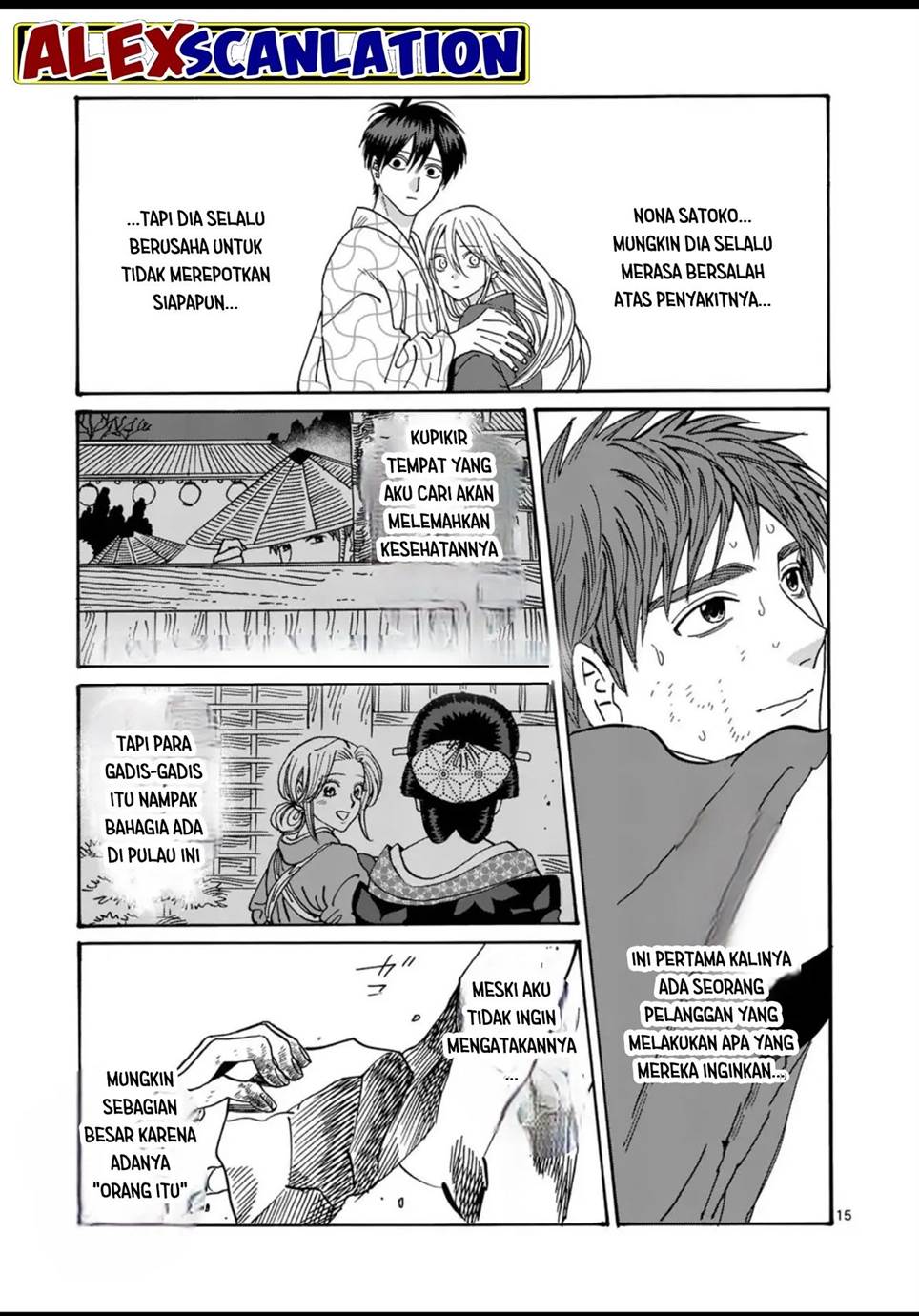 Hotaru no Yomeiri Chapter 33 Gambar 17