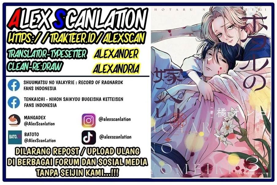 Baca Hotaru no Yomeiri Chapter 33 Gambar 2