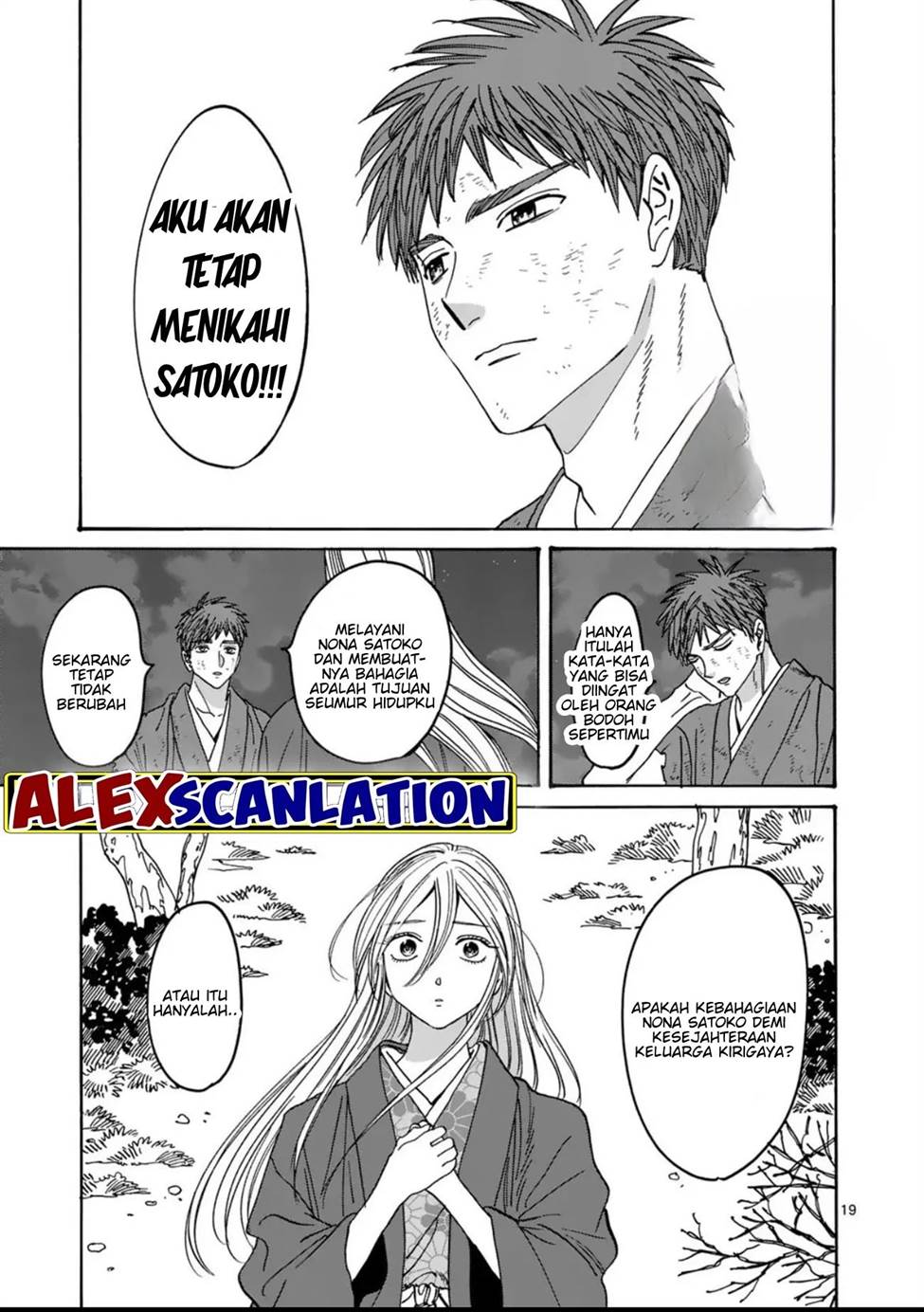 Hotaru no Yomeiri Chapter 33 Gambar 21