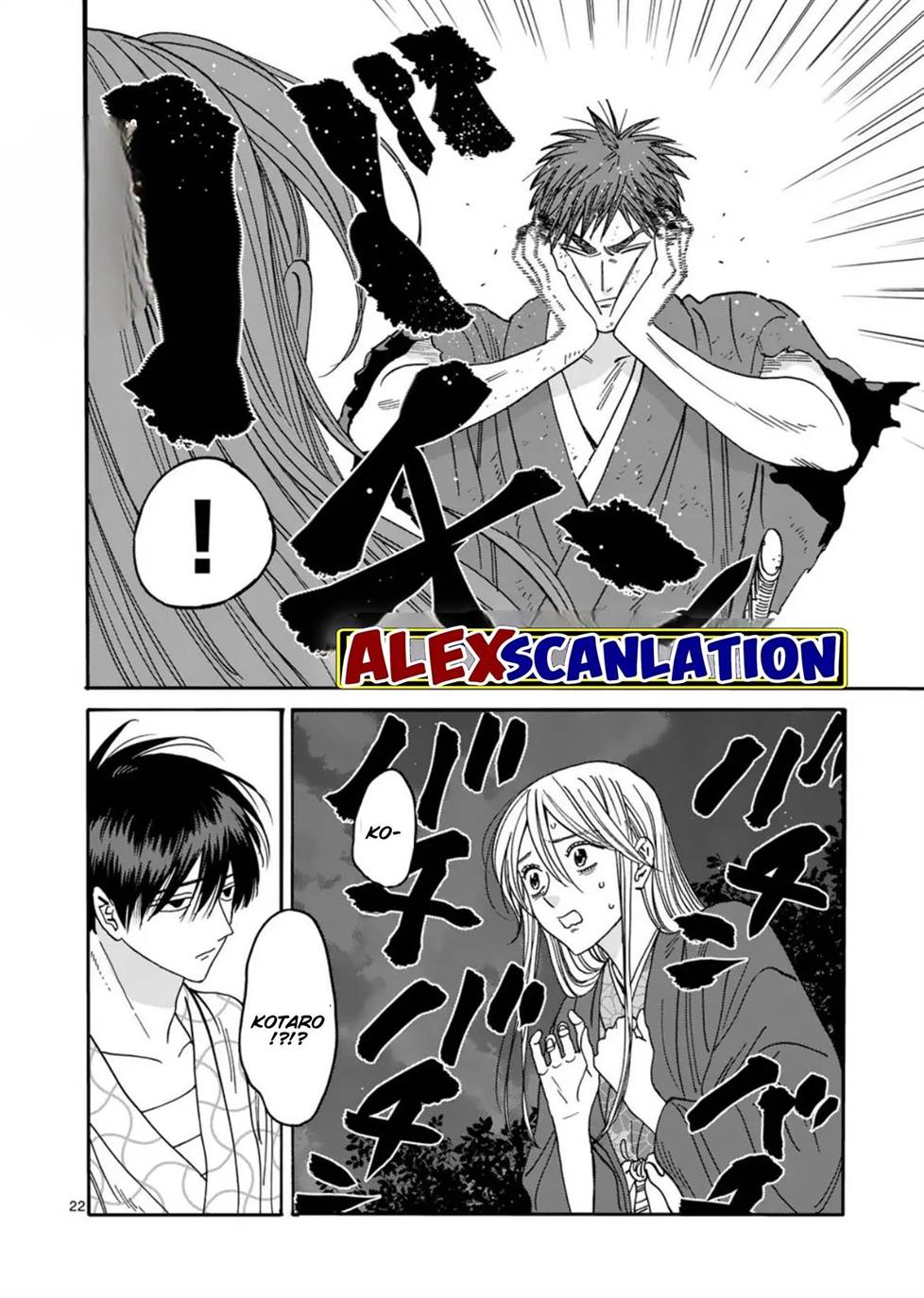 Hotaru no Yomeiri Chapter 33 Gambar 24
