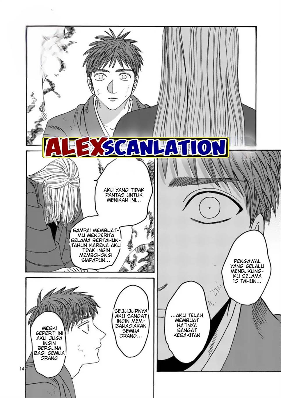 Hotaru no Yomeiri Chapter 32 Gambar 16
