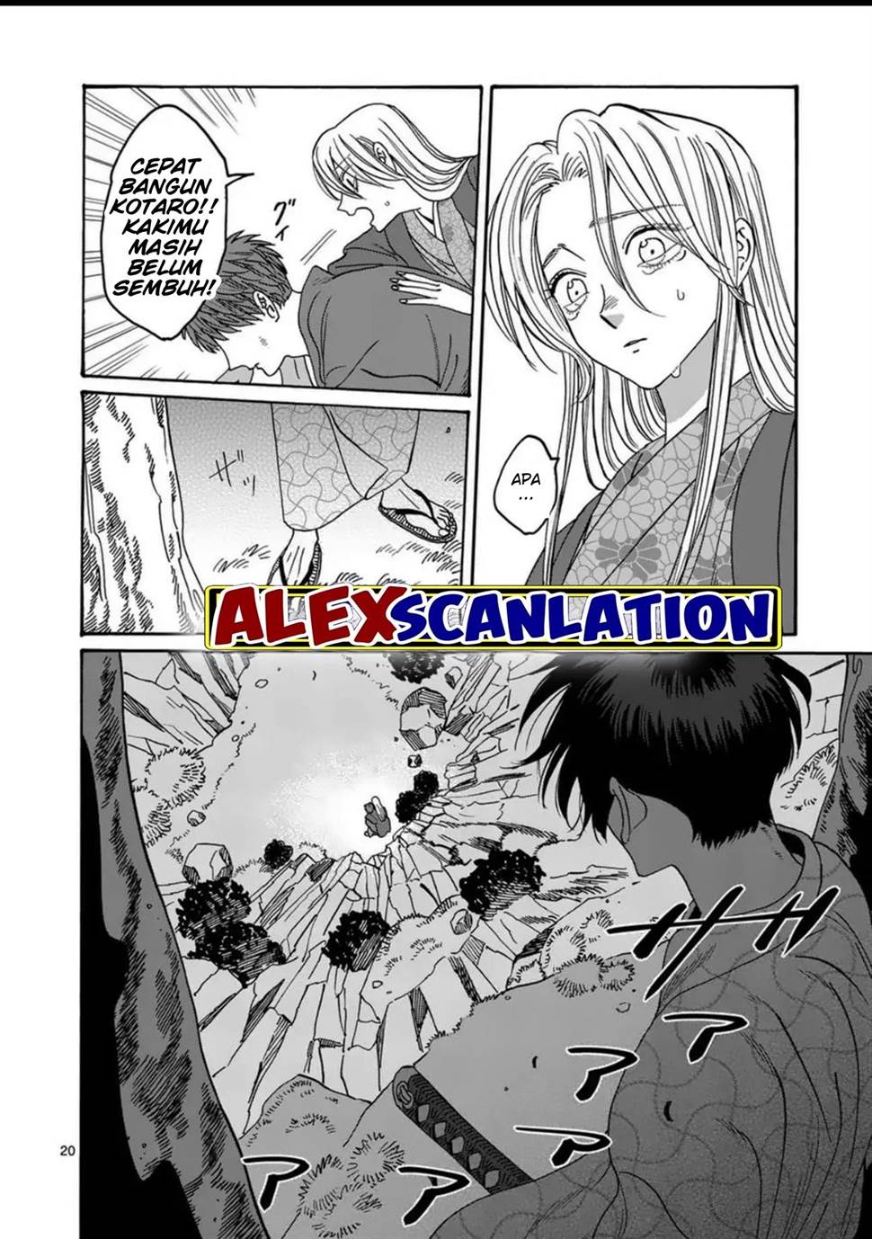 Hotaru no Yomeiri Chapter 32 Gambar 22