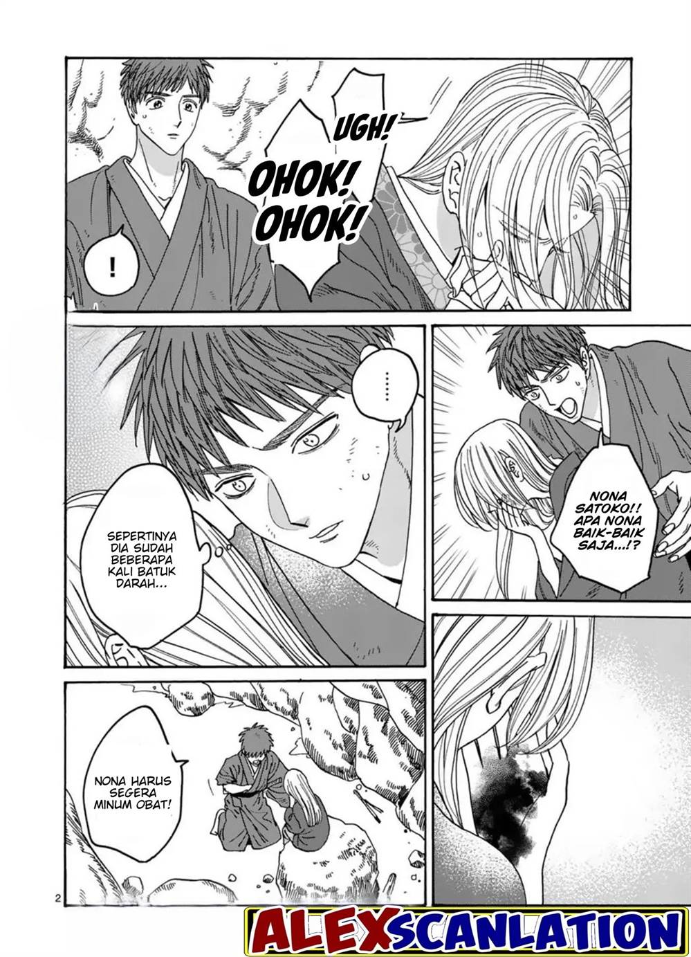 Hotaru no Yomeiri Chapter 32 Gambar 4
