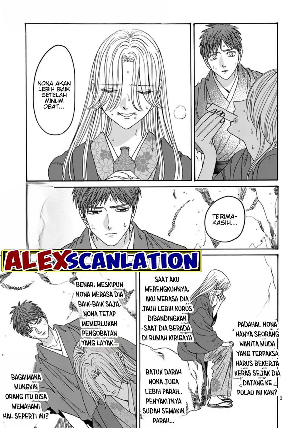 Hotaru no Yomeiri Chapter 32 Gambar 5