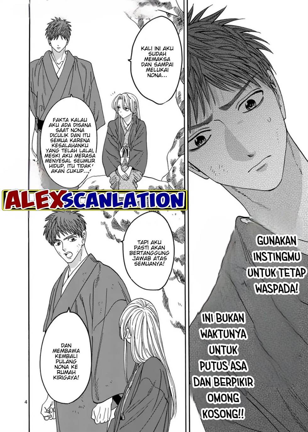 Hotaru no Yomeiri Chapter 32 Gambar 6