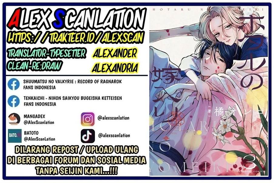 Baca  Hotaru no Yomeiri Chapter 31 Gambar 2