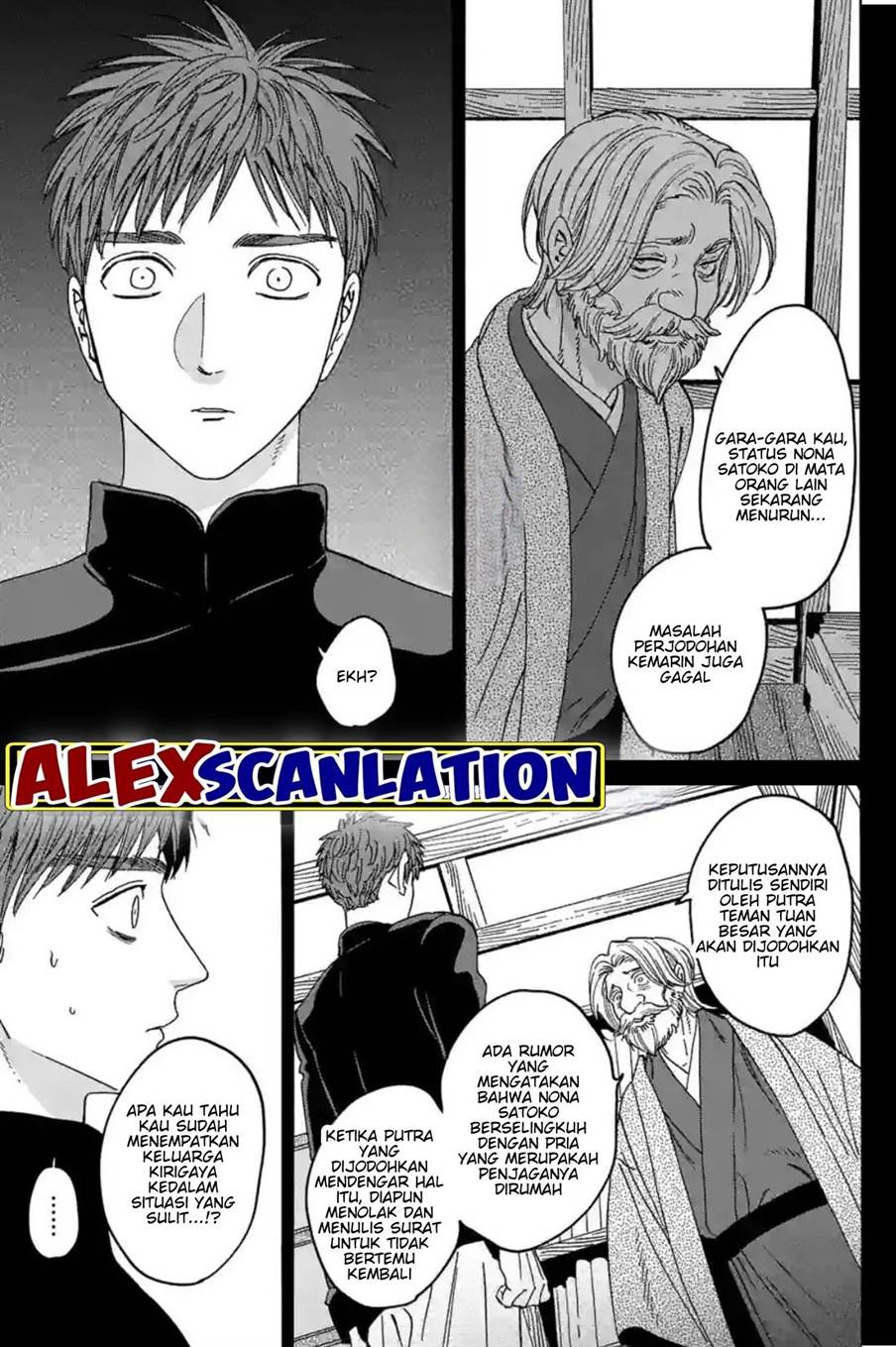 Hotaru no Yomeiri Chapter 31 Gambar 25