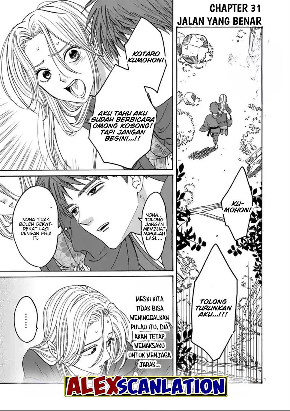 Hotaru no Yomeiri Chapter 31 Gambar 3