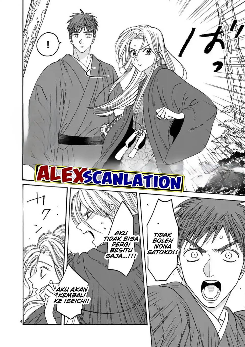 Hotaru no Yomeiri Chapter 31 Gambar 6